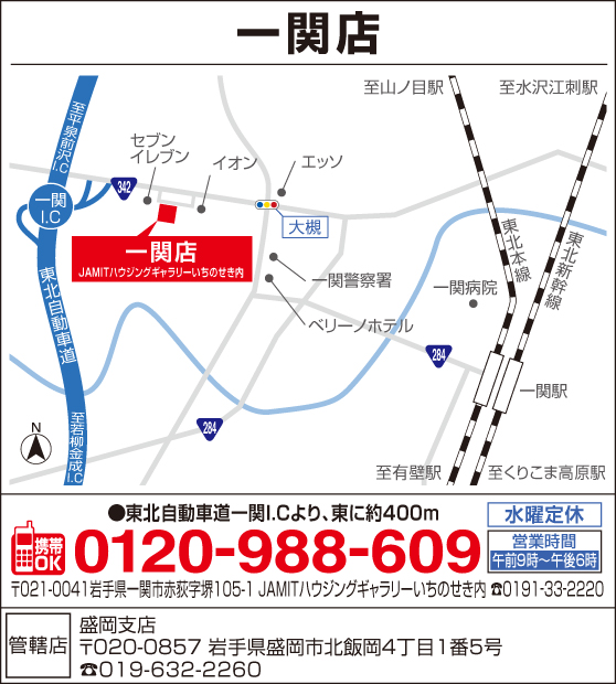 m_一関