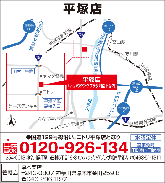 m_平塚