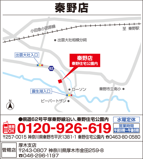 m_秦野