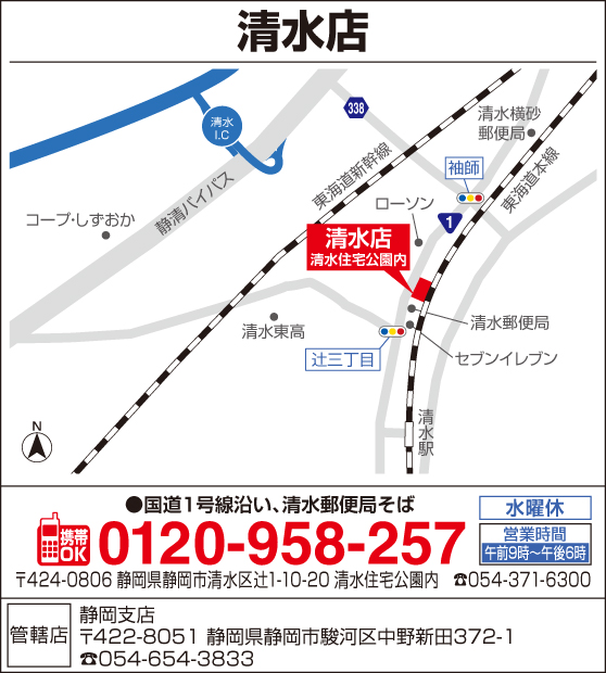 m_清水
