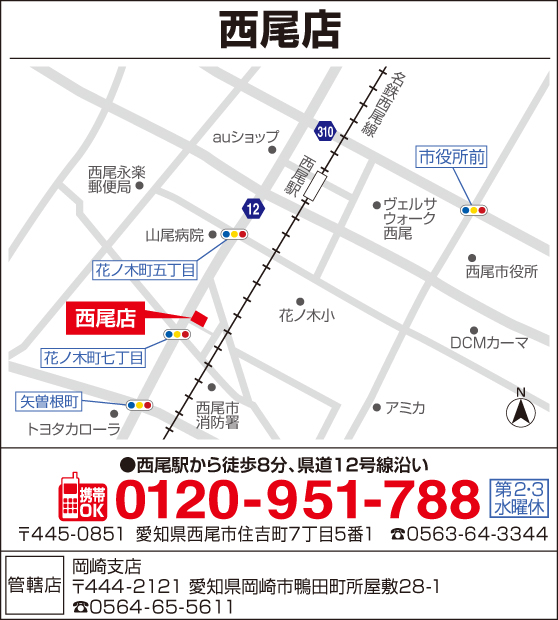 m_西尾