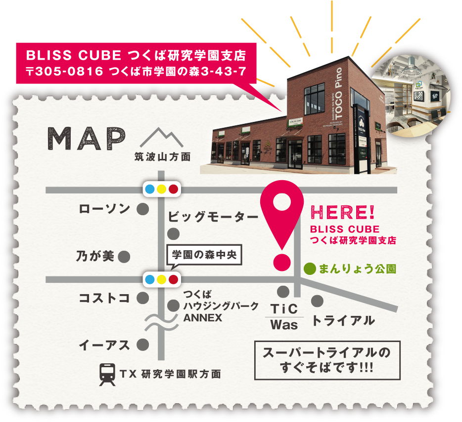 m_つくば研究学園支店