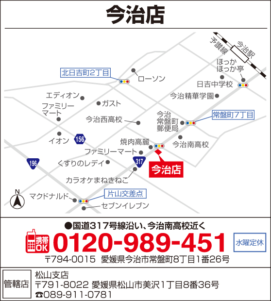 m_奈良いかるが