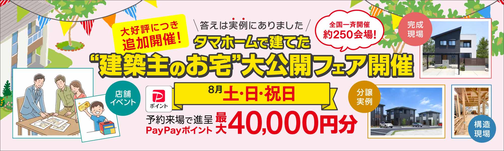 MV直下固定バナー