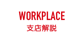 WORK PLACE