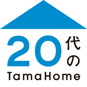20代のTamaHome